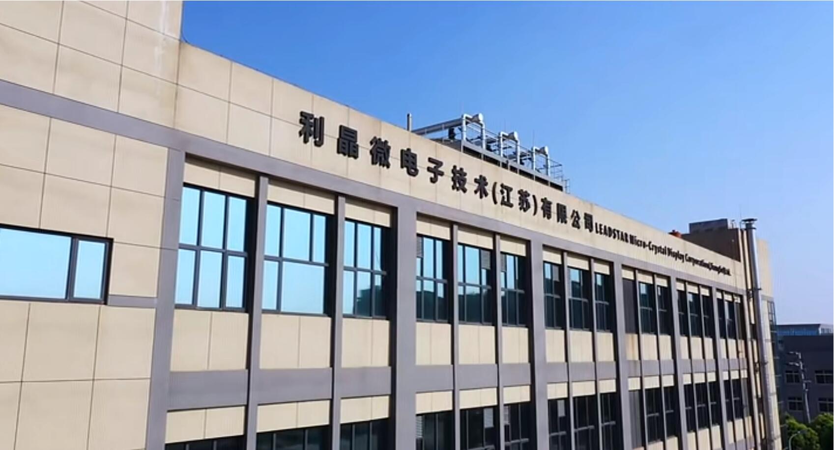 官宣！兴发娱乐第一期全制程自主研发高阶MIP产线正式批量投产！