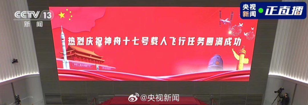 神舟十九号发射圆满乐成，，，，，中国航天又见大红屏！