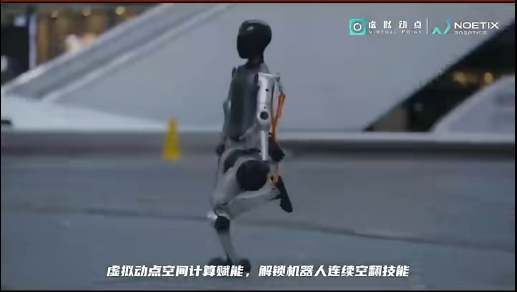 兴发娱乐·虚拟动点赋能相助同伴解锁机械人一连空翻