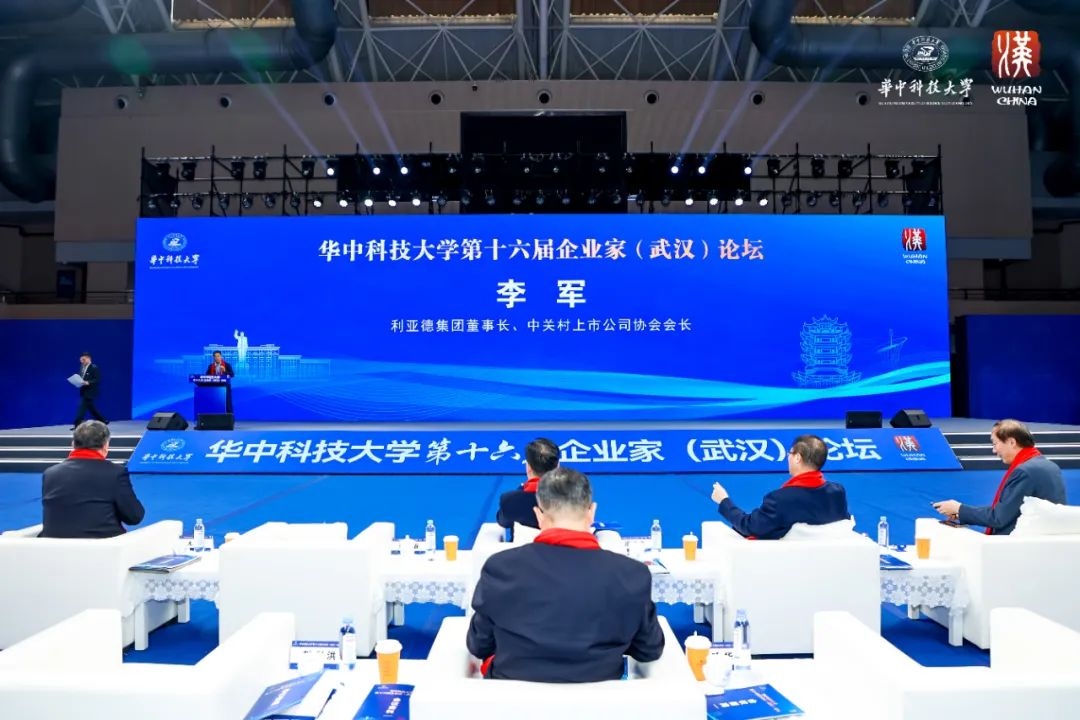 兴发娱乐董事长李军受邀出席华中科技大学第十六届企业家论坛，，，，并发演出讲