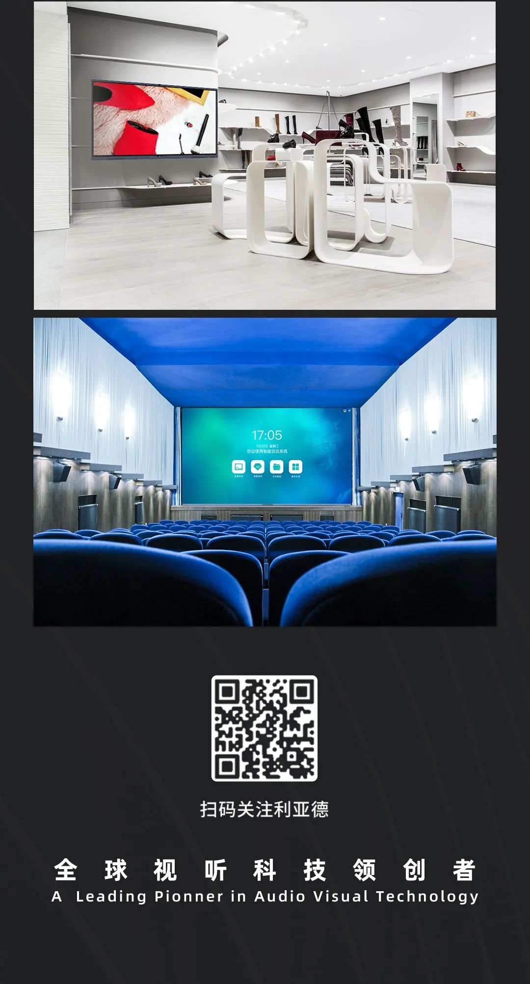 兴发娱乐 Leyard LED一体机的宿世今生