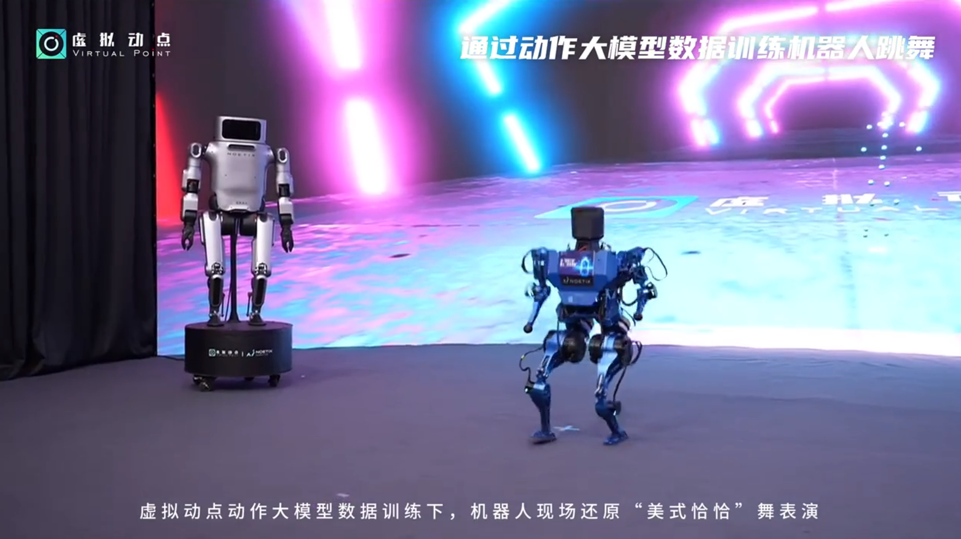 躬身入局具身智能丨兴发娱乐·虚拟动点用空间盘算补齐机械人能力拼图