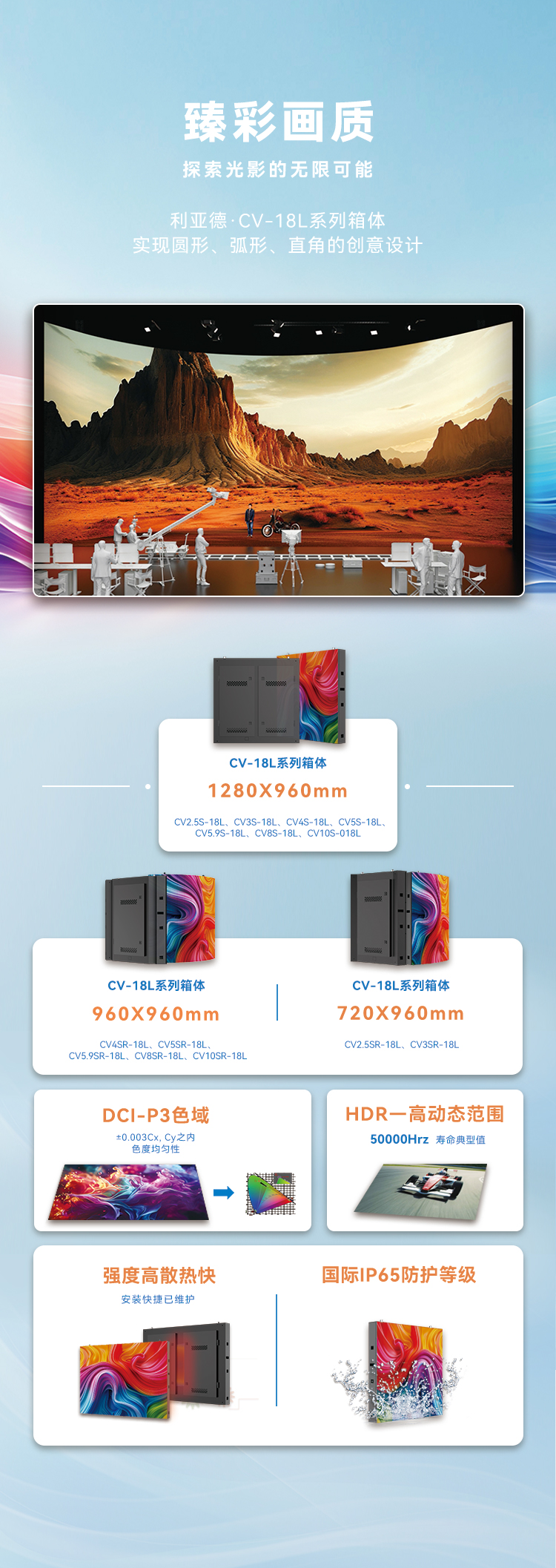 兴发娱乐高质量户外全彩显示产品：LVS系列与CV-18L系列